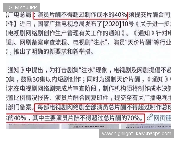 广电总局：天价片酬必禁，失德艺人必肃——行业规范与市场走向的理性解读